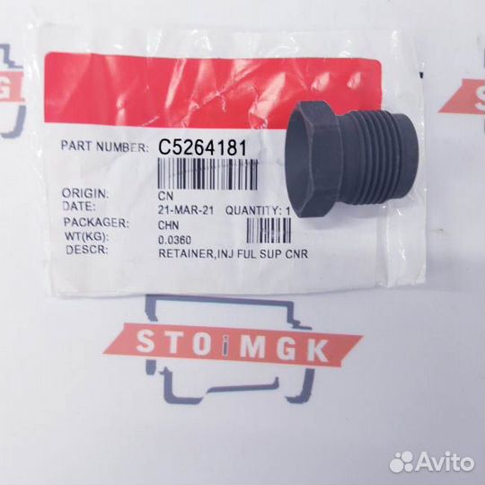 Фиксатор, коннектор (6754-71-5541 / 6754-71-5540