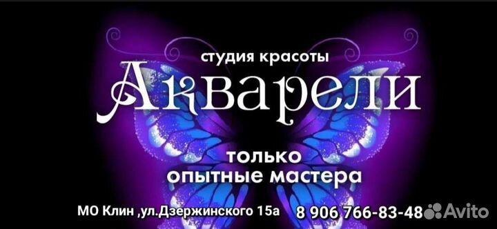 Парикмахер универсал,Мастер маникюру и педикюру