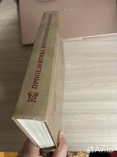 Учебник Пропедевтика внутренних болезней Гребенев