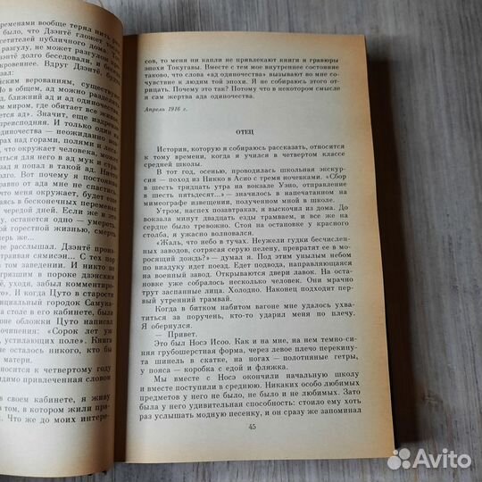 Акутагава. Новеллы. 1989 г