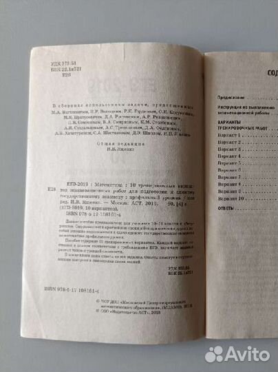 И.В.Ященко егэ профильн математика