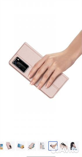 Чехол книжка для Huawei P40 Pro Skin Series