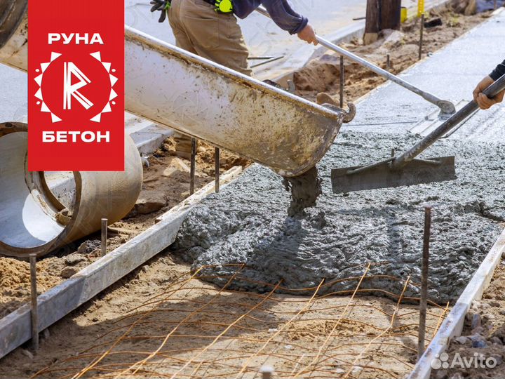 Бетон для фундамента (доставка с завода)