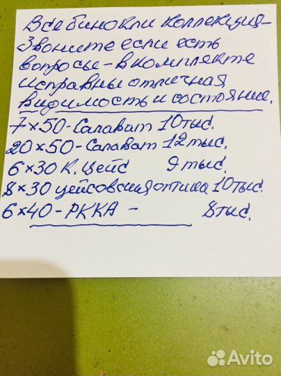 Бинокль в отл сост в комплекте чехлы заглушки