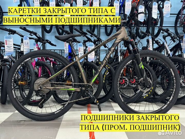 Велосипед на гидравлике 26,27.5,29 дюймов