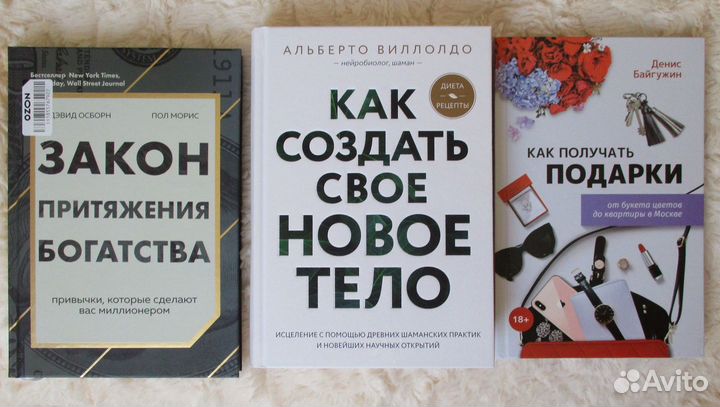 Садхгуру,Д.Байгужин, К.Прайор, книги на англ.языке