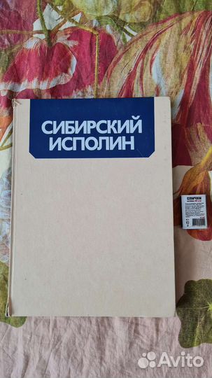 Книга с цветными фото