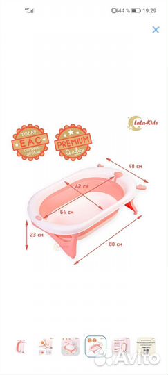 Ванночка для купания складная с гамаком