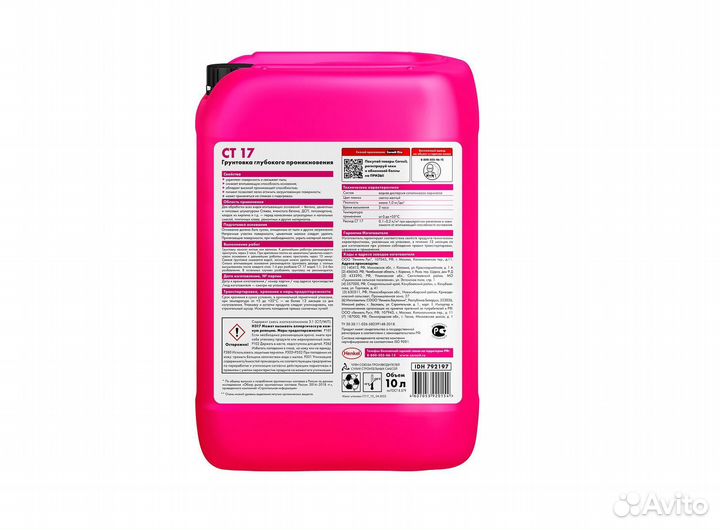 Грунтовка Ceresit ст17