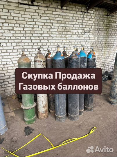 Газовый баллон / Пропан