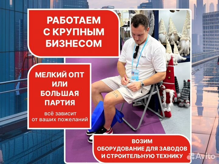 Агент в Китае/Баер/Перевозки/Poizon