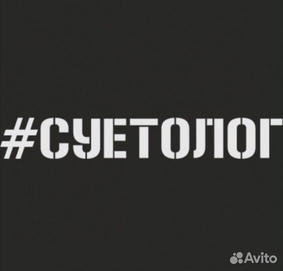 Наклейки на стекло авто 30х3,5