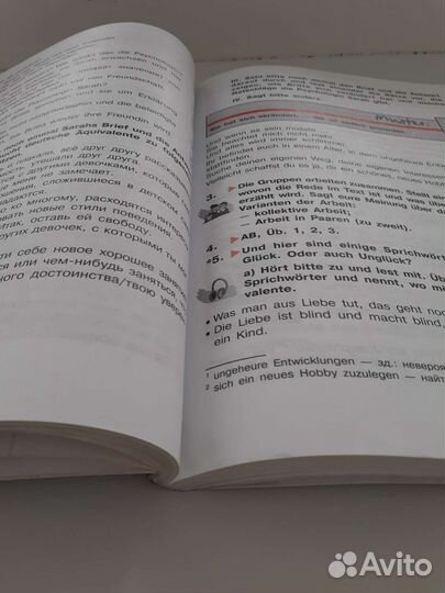 Учебники по немецкому