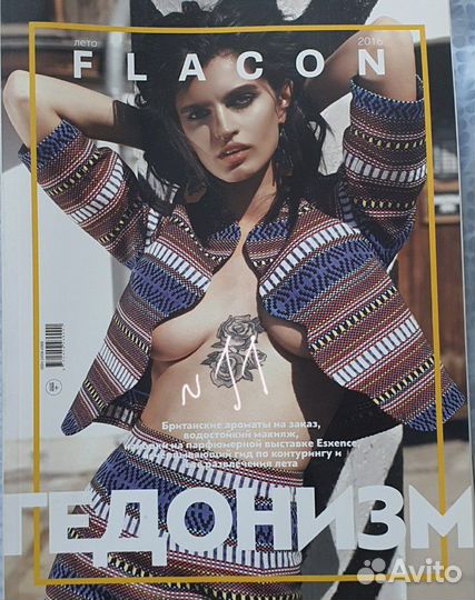 Flacon лот/10шт