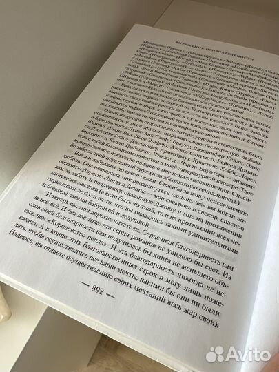 Королевство пепла Сара дж Маас стеклянный трон