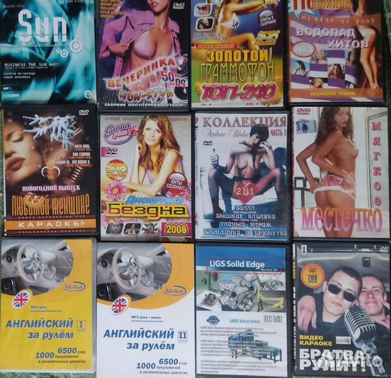 DVD-диски и CD-диски фильмы, караоке, музыка