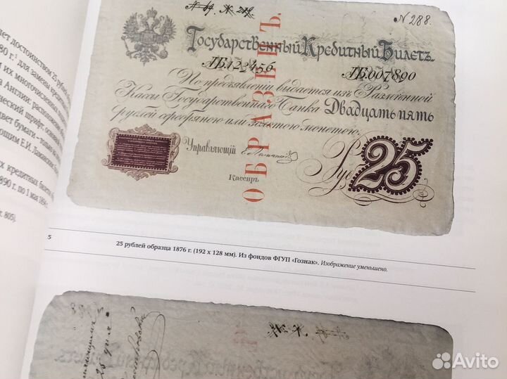 История денежного обращения России в 2-х томах