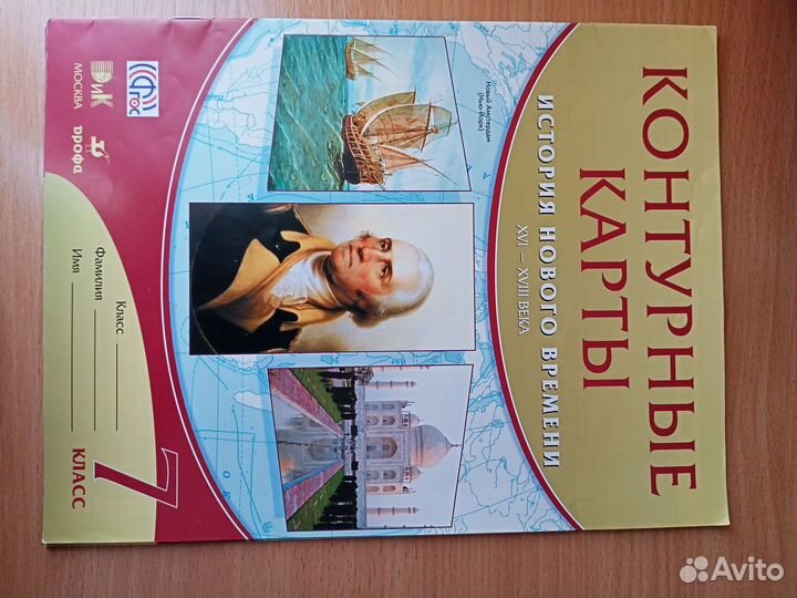 Атлас контурные карты учебник по информатике