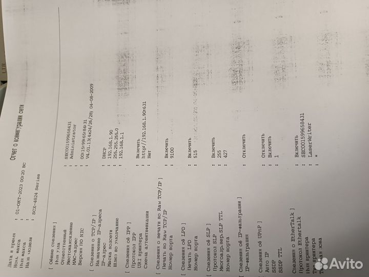 Мфу Samsung SCX-4824FN в разбор