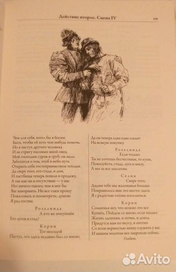 Шекспир: Полное собрание комедий, св.120 илл. Эбби