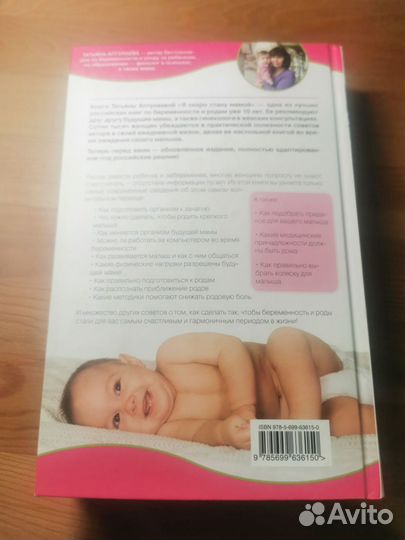 Книги для беременных и родителей