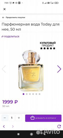 Today tomorrow always Avon. Тудей