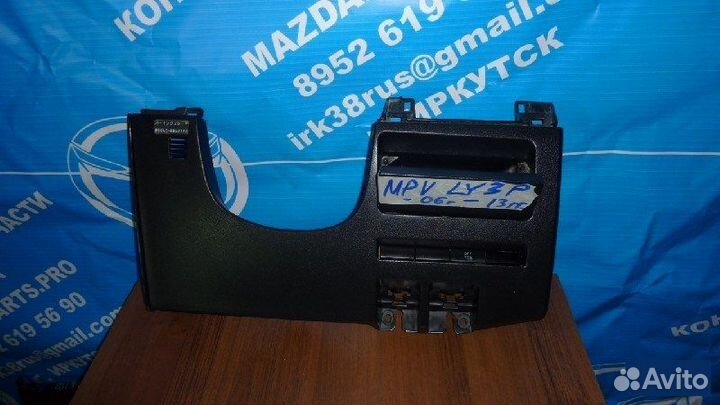 Консоль торпеды Mazda Mpv LY3P