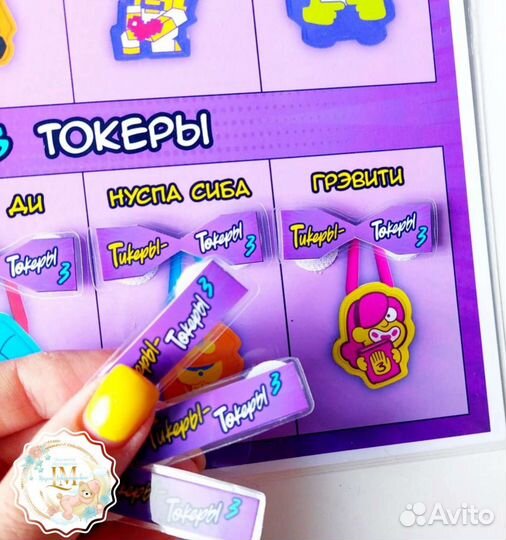 Тикеры токеры 3 лента