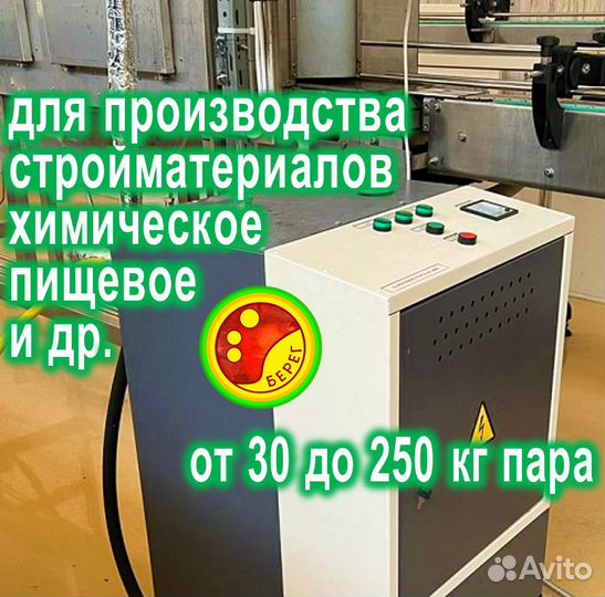 Промышленные Парогенераторы Регулируемой Мощности