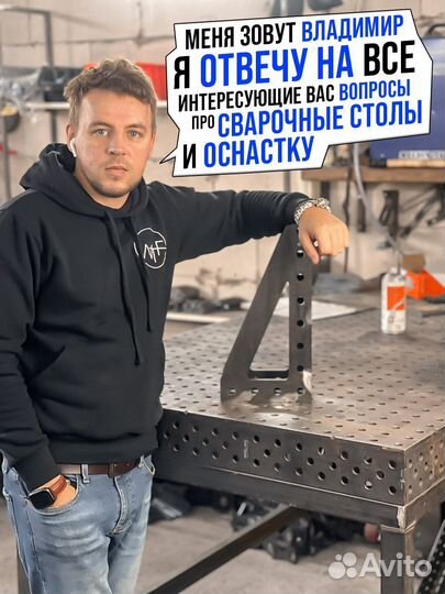 Стол для Сварщика - сборщика 1200х1200х100 6мм