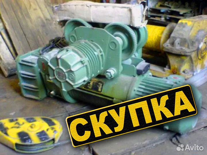 Электроталь 250 / тэ-050 Б/у / модель IN 955