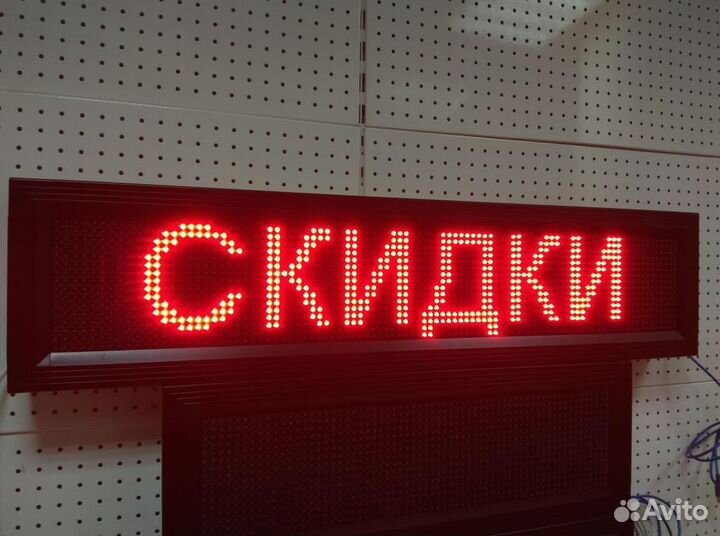 Вывеска бегущая строка для магазина уличная