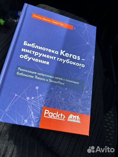 Библиотека Keras-инструмент глубокого обучения