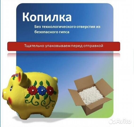 Свинка Копилка