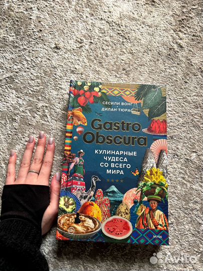 Кулинарные чудеса со всего мира