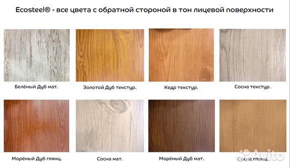 Сайдинг металлический Бревно брус любой размер