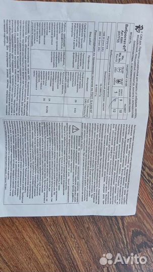 Перчатки от вибрации и повышенных температур