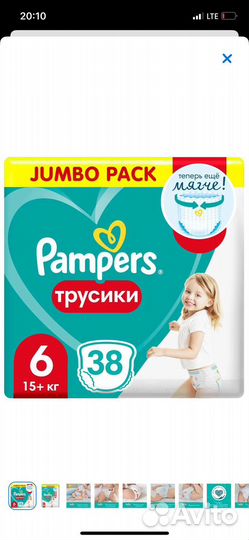 Подгузники трусики pampers 6