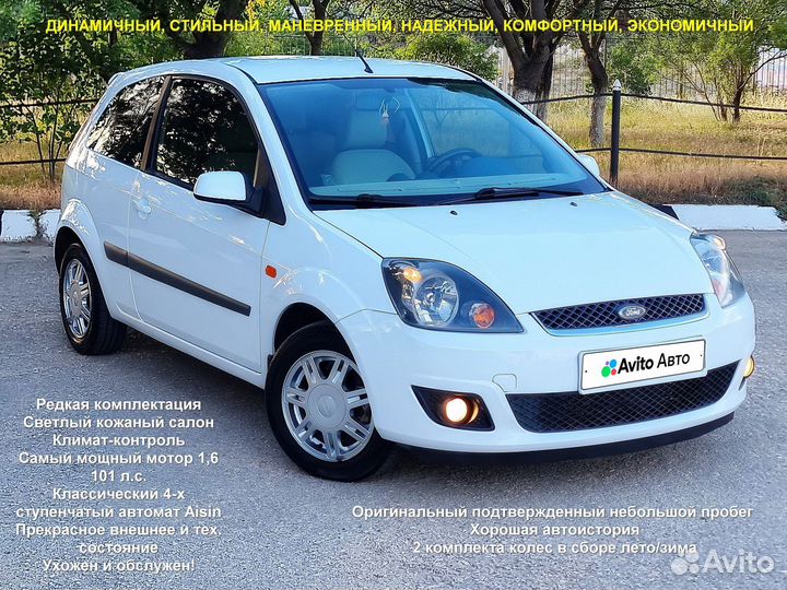 Ford Fiesta 1.6 AT, 2007, 165 000 км