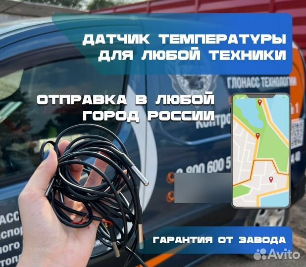 Уcтановкa GPS глонасс для рефов