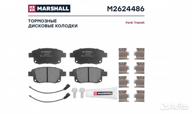 Колодки тормозные задние marshall M2624486