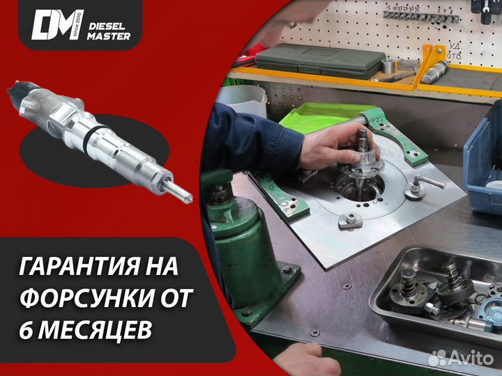 Форсунка Bosch для сiтrоеn