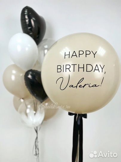 Гелиевые шары с бесплатной доставкой