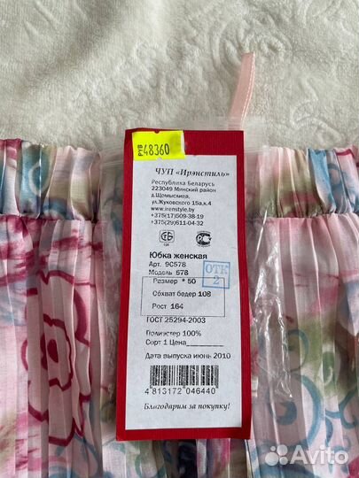 Юбка миди новая