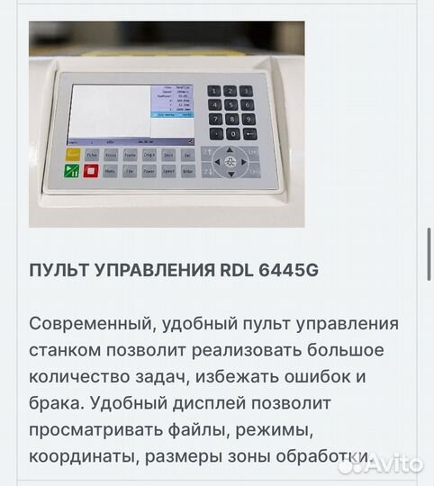 Лазерный станок по дереву с чпу WL 1610 RD ECO