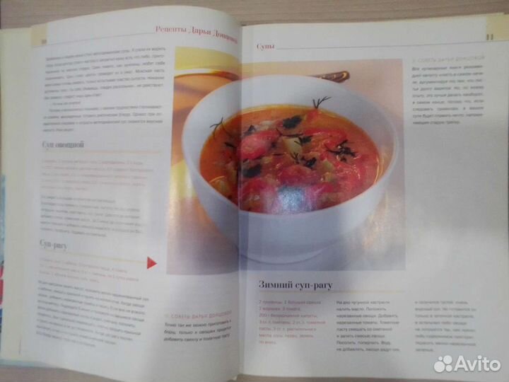 Дарья Донцова.Книга рецептов