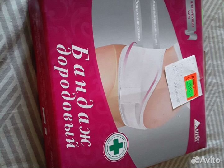 Бандаж для беременных до и после родов