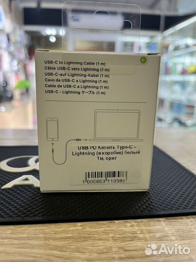 Кабель Type-C lightning белый
