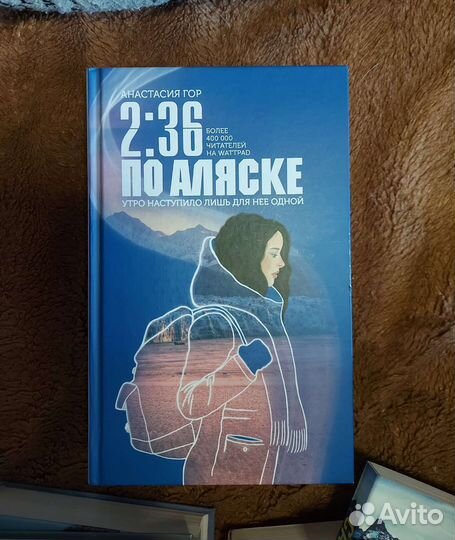 Анастасия Гор 2:36 по Аляске