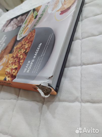 Книга Owerwatch официальная книга рецептов